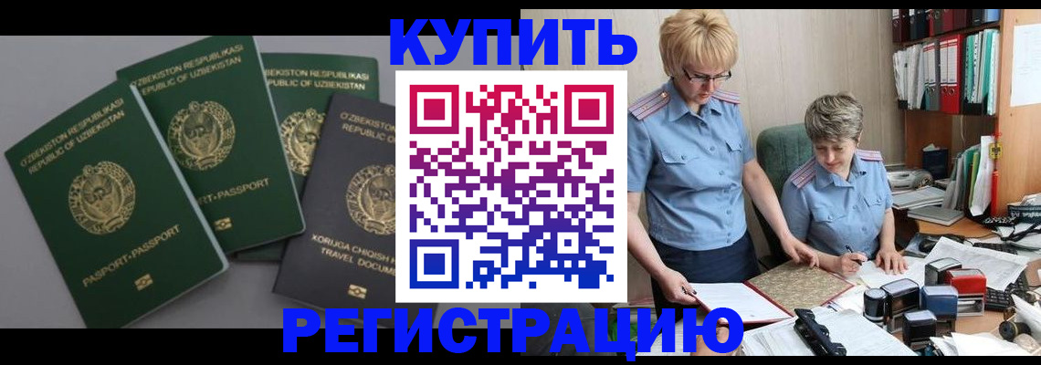 прописка иностранных граждан в Котельниче