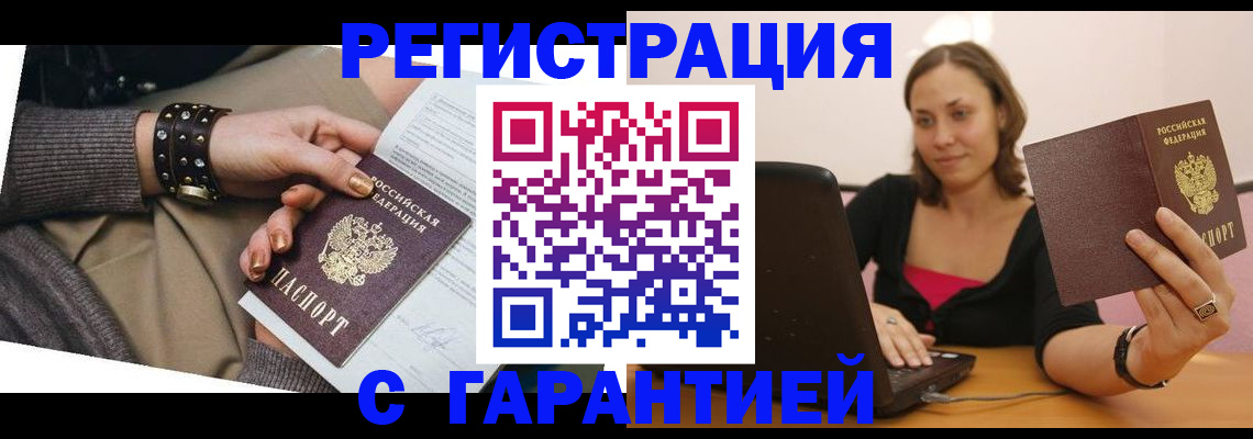 временная регистрация госуслуги в Котельниче