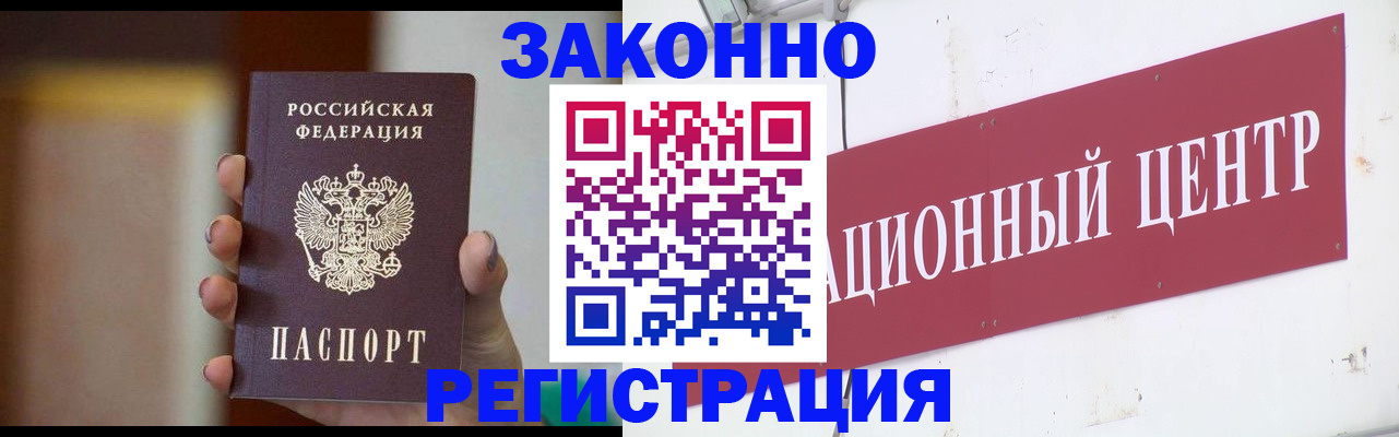 временная регистрация поиск в Котельниче