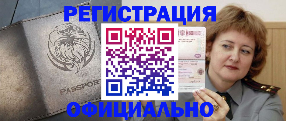 прописка для военкомата в Котельниче