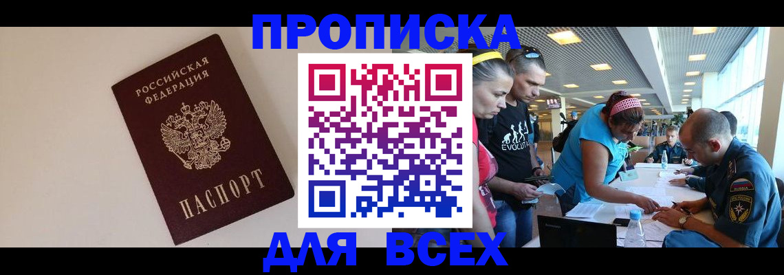 регистрация в Котельниче