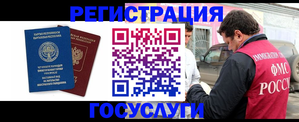 временная регистрация купить в Котельниче