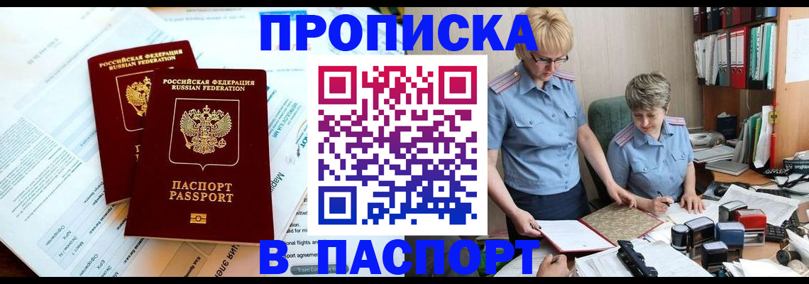 где прописаться в Котельниче